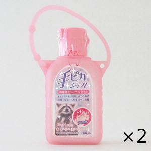 健栄製薬 手ピカジェル ホルダー付 60mL 2個セット 健栄製薬 全国 