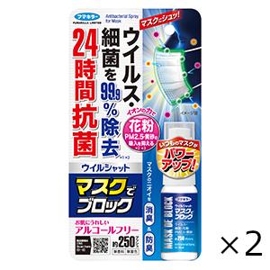 ダチョウ抗体配合 抗菌・除菌 Vブロックスプレー 詰替用 50mL 3個