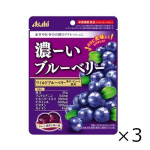 アサヒグループ食品 飴 濃ーいブルーベリー 84g 3個セット 全国一律