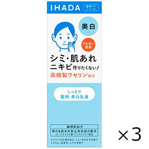 イハダ　薬用クリアエマルジョン　１３５ｍＬ　3個セット　資生堂　全国一律送料無料