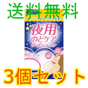 めぐりズム 花王 蒸気でホットうるおいマスク 無香料 3枚入 : ヘルシー