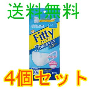 Ｆｉｔｔｙ　７ＤＡＹＳマスクＥＸプラス　普通サイズ　ホワイト　３０枚入　4個セット　全国一律送料無料