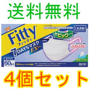 フィッティ　７ＤＡＹＳマスク　ＥＸプラス　やや大きめ　６０枚入　4個セット　玉川衛材　全国一律送料無...