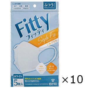 フィッティ スタイルフィット立体 ホワイト 5枚入 10個セット 全国一律
