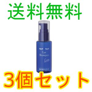 株式会社メディプロダクト アイシャンプーロング ３個セット アイシャンプー ロング 60ml 3個セット メディプロダクト 全国一律送料