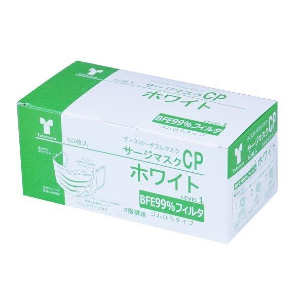 竹虎サージマスクCP　50枚入　可燃性ノーズブリッジ ホワイト 箱　ふつう　076161 全国一律送...