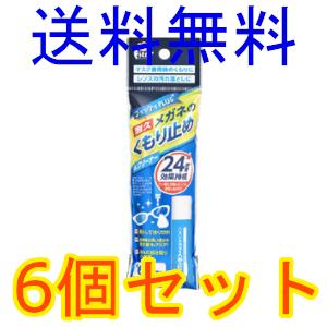 フィッティプラスメガネのくもり止め 玉川衛材 8...の商品画像