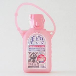 手ピカジェル　ホルダー付　６０ｍＬ　健栄製薬
