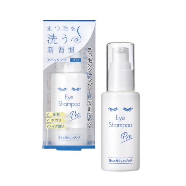 アイシャンプー プロ  60mL　メディプロダクト