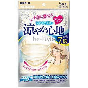 ビースタイル　プリーツタイプ　涼やか心地　ライトベージュ ５枚入 白元アース　全国一律送料無料