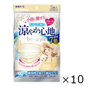 ビースタイル　プリーツタイプ　涼やか心地　ライトベージュ ５枚入　10個セット 白元アース　全国一律...