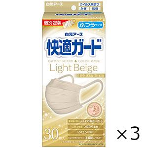 快適ガードマスク　ふつうサイズ　ライトベージュ　３０枚入　3個セット　白元アース　全国一律送料無料