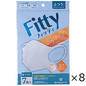 Ｆｉｔｔｙ　スタイルフィットプラス　立体　ホワイト　ふつうサイズ　７枚入　8個セット　玉川衛材　全国...