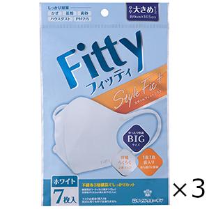 Ｆｉｔｔｙ　スタイルフィットプラス　立体　ホワイト　やや大きめサイズ　７枚入　3個セット　玉川衛材　...