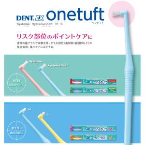 ライオン システマ デントEX ワンタフトブラ...の詳細画像2