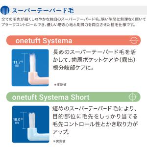 ライオン システマ デントEX ワンタフトブラ...の詳細画像4