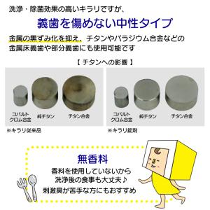 ニッシン フィジオクリーン キラリ錠剤 30錠...の詳細画像5