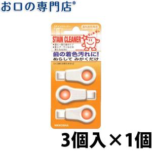 ニッコウシャ SETAINCLEANR キュキュ3個入
