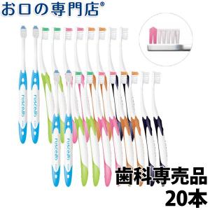 歯ブラシ ルシェロ B-20 ピセラ ×20本 送料無料 GC