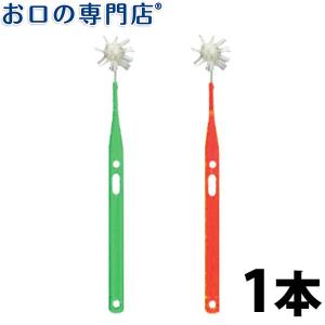 オーラルケア 柄付くるリーナブラシ・ミニ×1本｜お口の専門店