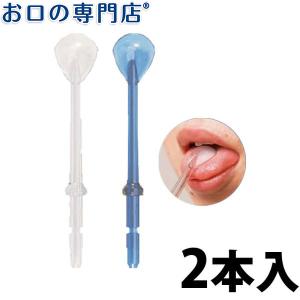 ウォーターピック ウルトラタングクリーナー2本入