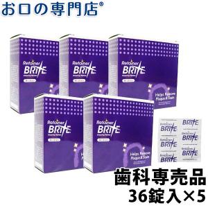 リテーナーブライト ×5箱セット タブレット 洗浄剤 宅配便送料無料 オーラルケア｜okuchi