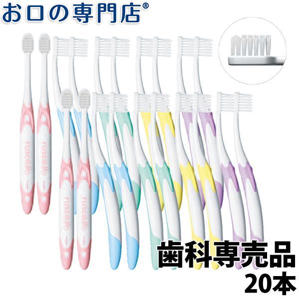 &quot;最大P25.5％還元&quot; 歯ブラシ ルシェロP-20 ピセラ ×20本 歯科専売品 送料無料 GC