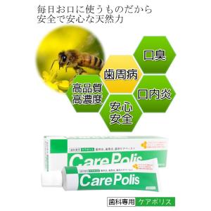 お試し 薬用歯磨 ケアポリス 7g ×1本の詳細画像3
