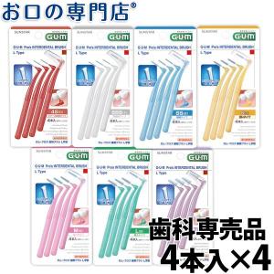 G・U・M 歯間ブラシ サンスター ガム・歯間ブラシL字型 4本入×1 G・U・M 歯間ブラシ サンスター ガム・歯間ブラシL字型 4本入×1
