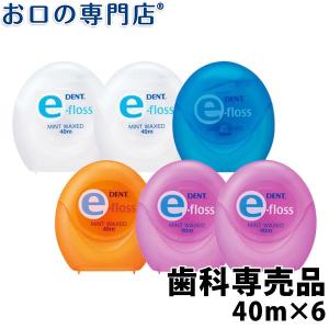 ライオン DENT.e-floss デントイーフロス 6個 メール便送料無料