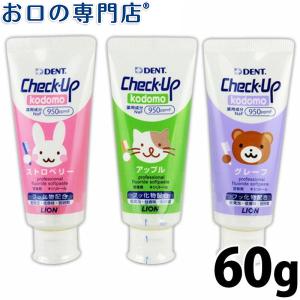 チェックアップ コドモ 60g