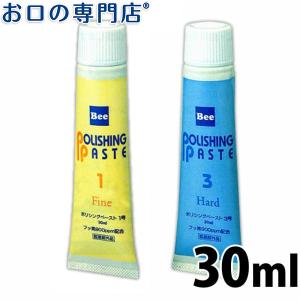 ビーブランド ポリシングペースト 30ml 1号(ファイン) 3号(ハード)｜okuchi