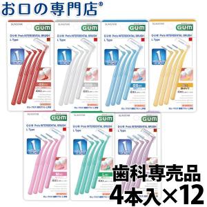 歯間ブラシ サンスター ガム・歯間ブラシL字型 4本入 ×12個 メール便送料無料｜okuchi