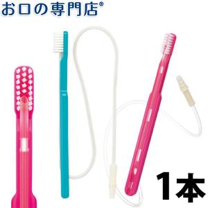 オーラルケア吸引ブラシチューブ付き 1本
