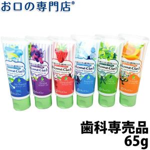 オーラルケア ホームジェル 65g