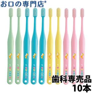 オーラルケア タフト20 (ミディアム) 子ども用歯ブラシ