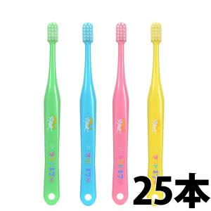 タフト17 (ミディアム) 子ども向け歯ブラシ ×25本 メール便送料無料｜okuchi