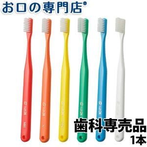 タフト24 オーラルケア 歯ブラシ 1本 選べる毛の硬さ S MS M MH 歯科専売品 最短即日出荷