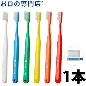 タフト24 歯ブラシ (キャップ付き) ×1本 オーラルケア