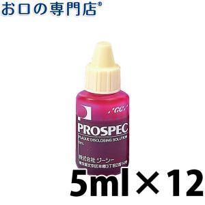 ジーシー プロスペック 歯垢染色液 5ml ×12本 メール便送料無料｜okuchi