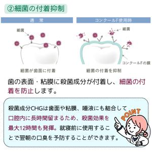 コンクールF 100ml 6本セット マウスウ...の詳細画像5