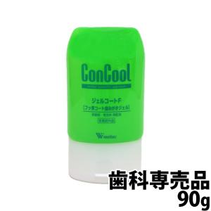 コンクール ジェルコートF 90g 1個