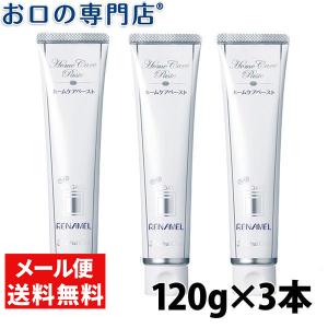 アパガードリナメル ×3本 ホワイトニング 送料無料 最短即日出荷