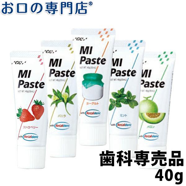 MIペースト (40g) 1本 MI Paste GC ジーシー