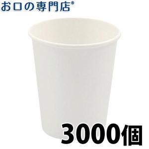 "P5%還元"紙コップ白色5オンス(ホワイトコップ)3000個入 宅配便送料無料｜okuchi
