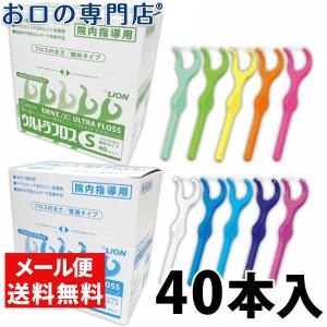 倍倍ストア+5% ライオン DENT.EX ウルトラフロス 40本入