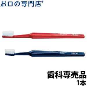 TePe SPECIAL CARE 歯ブラシ 1本 Tepe テペ 歯科専売品