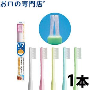 歯ブラシ V-7(ブイセブン) コンパクトヘッド 1本の商品画像