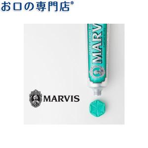 MARVIS ハミガキペースト 1本｜okuchi