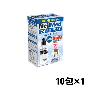 鼻洗浄器・サイナスリンス スターターキット(専用ボトル + リフィル10包)｜okuchi